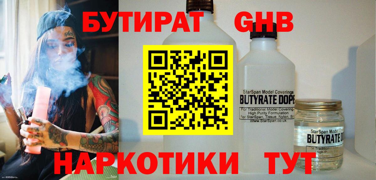 Благодарный  БУТИРАТ оксана  БУТИРАТ  Вход с VPN 
