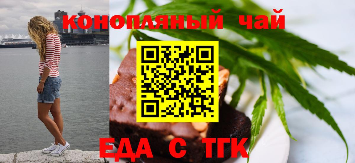 Печенье с ТГК конопля  Вход с VPN  Благодарный 