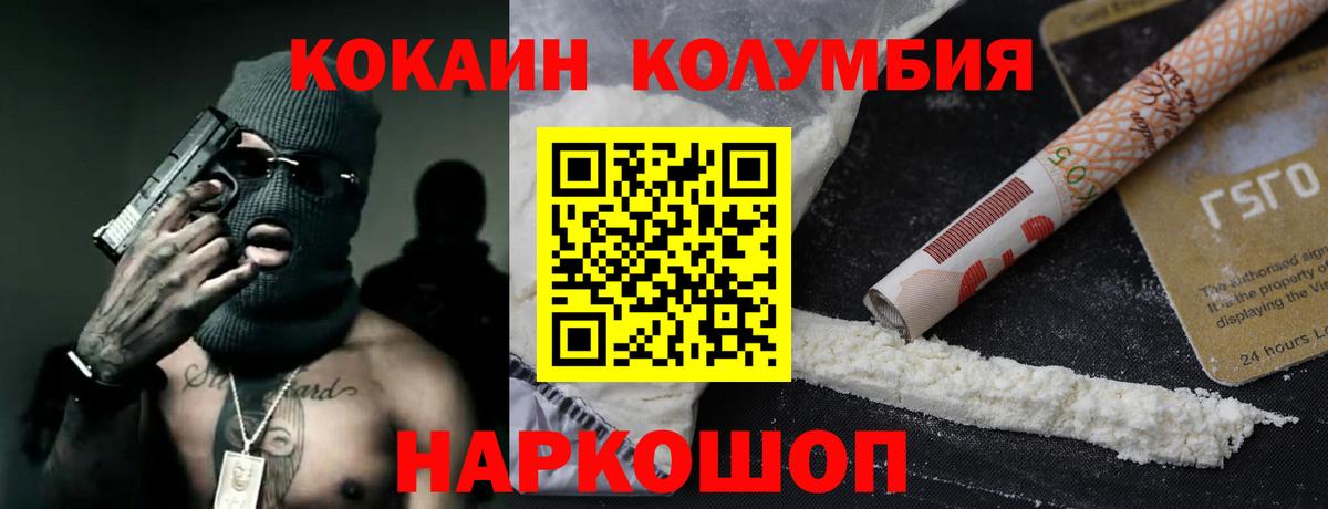 Благодарный  Кокаин  Вход с VPN  Кокаин FishScale 