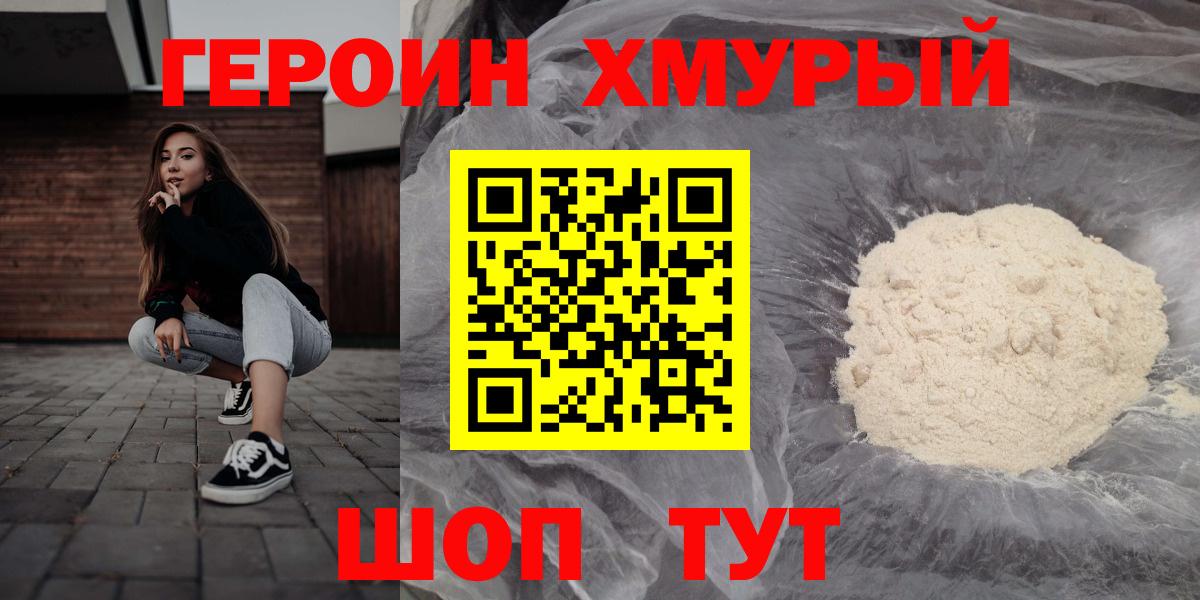 Героин Афган  Вход с VPN  Благодарный 