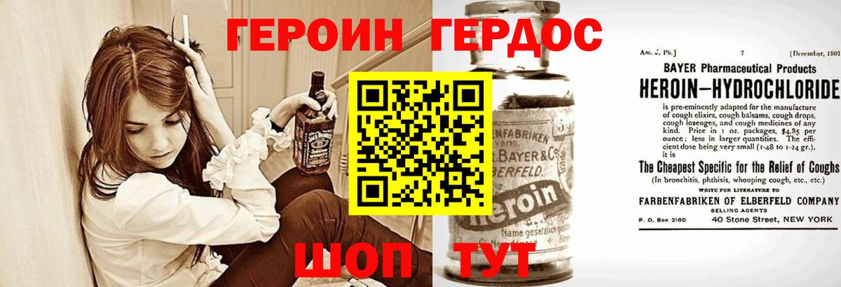Героин VHQ Благодарный