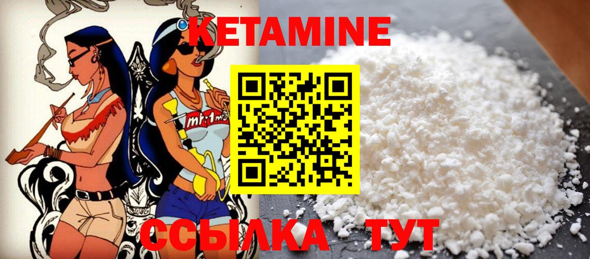 КЕТАМИН VHQ  Кетамин VHQ  Благодарный  Вход с VPN 