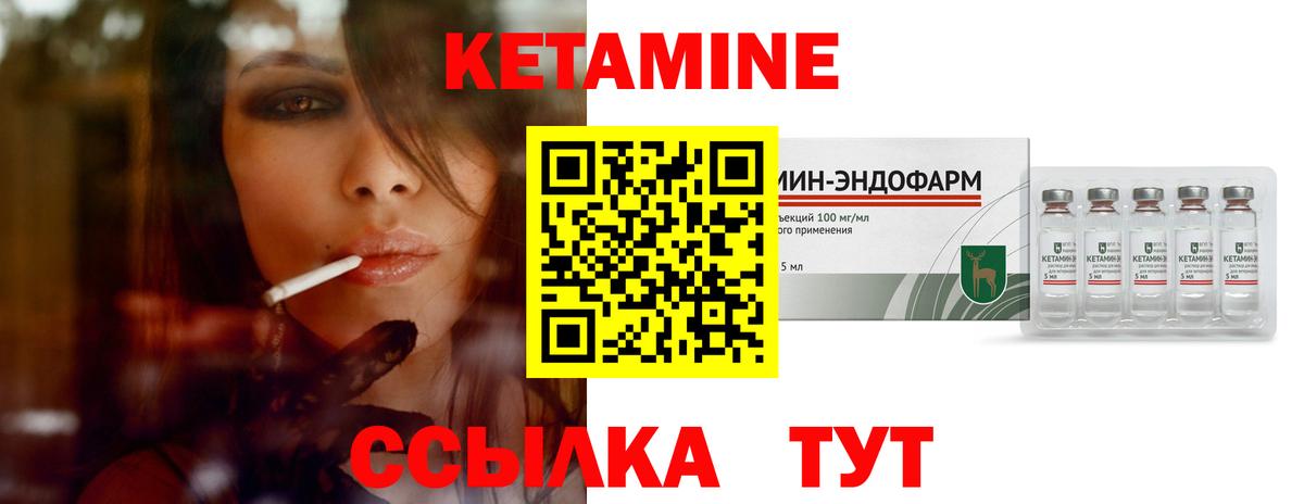КЕТАМИН VHQ Благодарный
