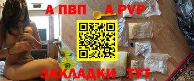 а пвп мука Можга