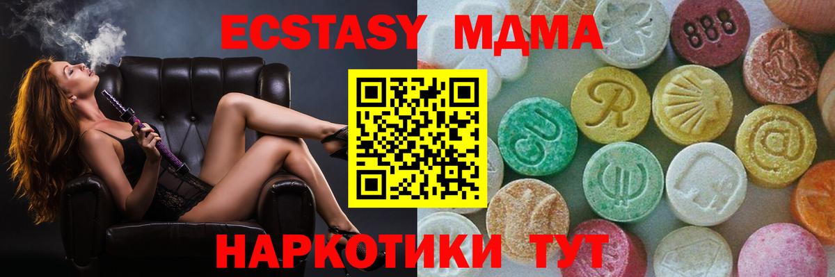 Благодарный  МДМА  Вход с VPN  МДМА Molly  MDMA crystal 