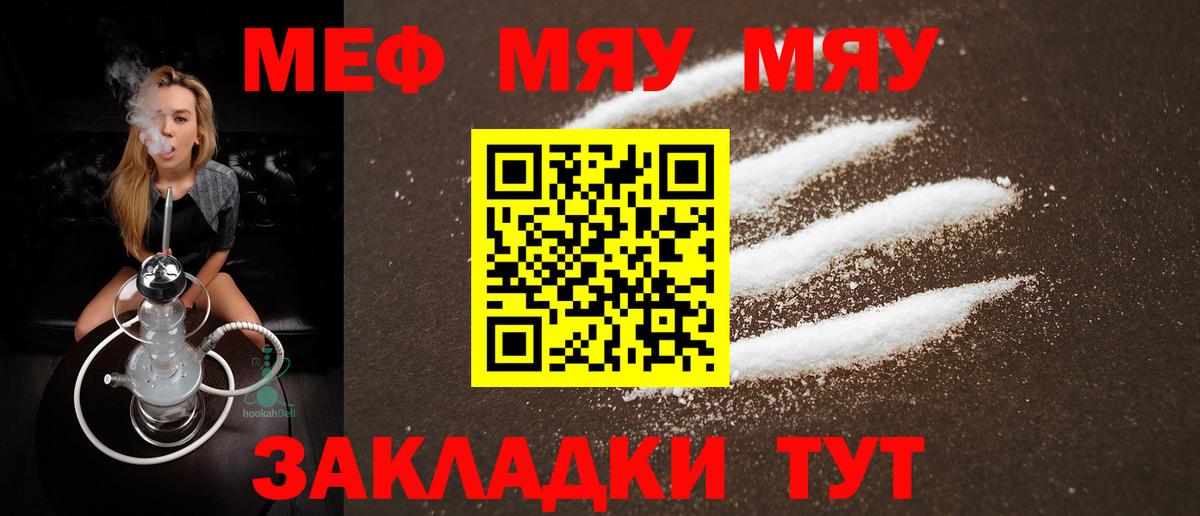 МЕФ мука Благодарный
