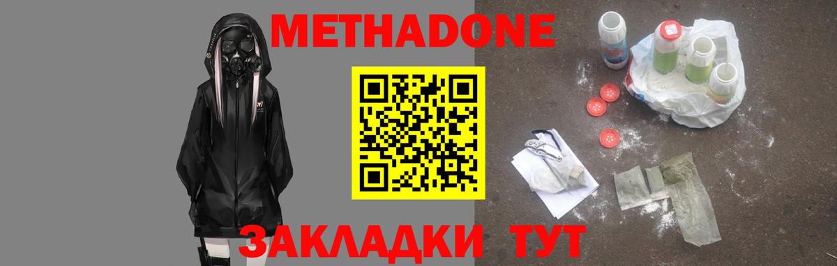 МЕТАДОН кристалл  блэк спрут рабочий сайт  Метадон мёд  Благодарный  Вход с VPN 