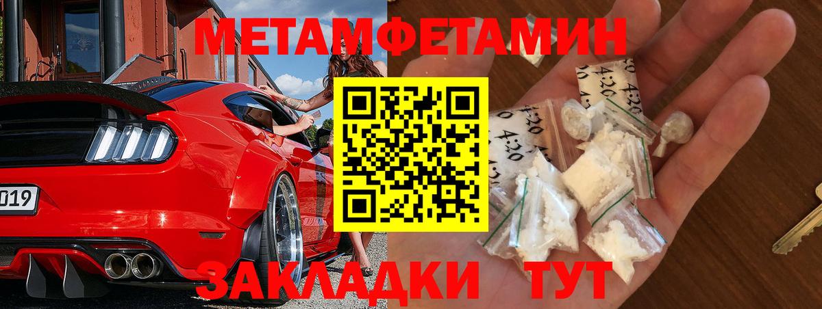 Первитин Methamphetamine Благодарный