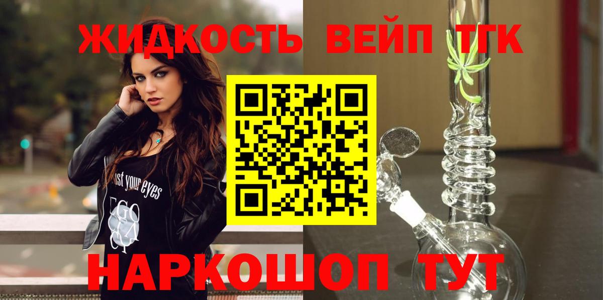 mega tor  ТГК жижа  Благодарный  Вход с VPN  ТГК Wax 