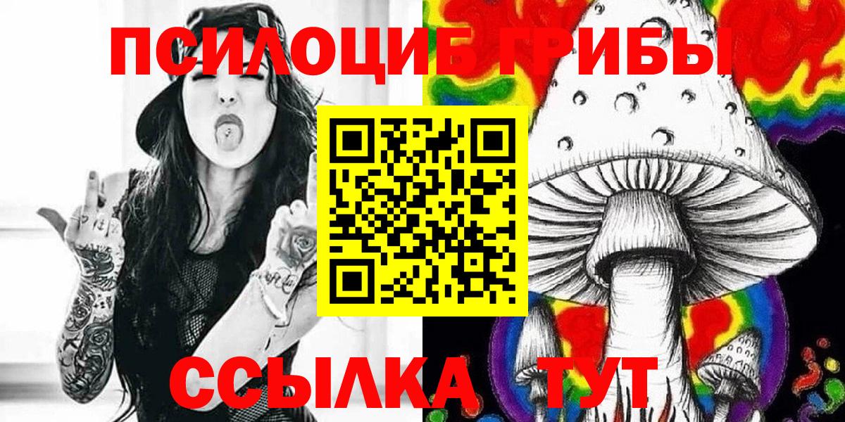 Галлюциногенные грибы Cubensis  Вход с VPN  Благодарный 